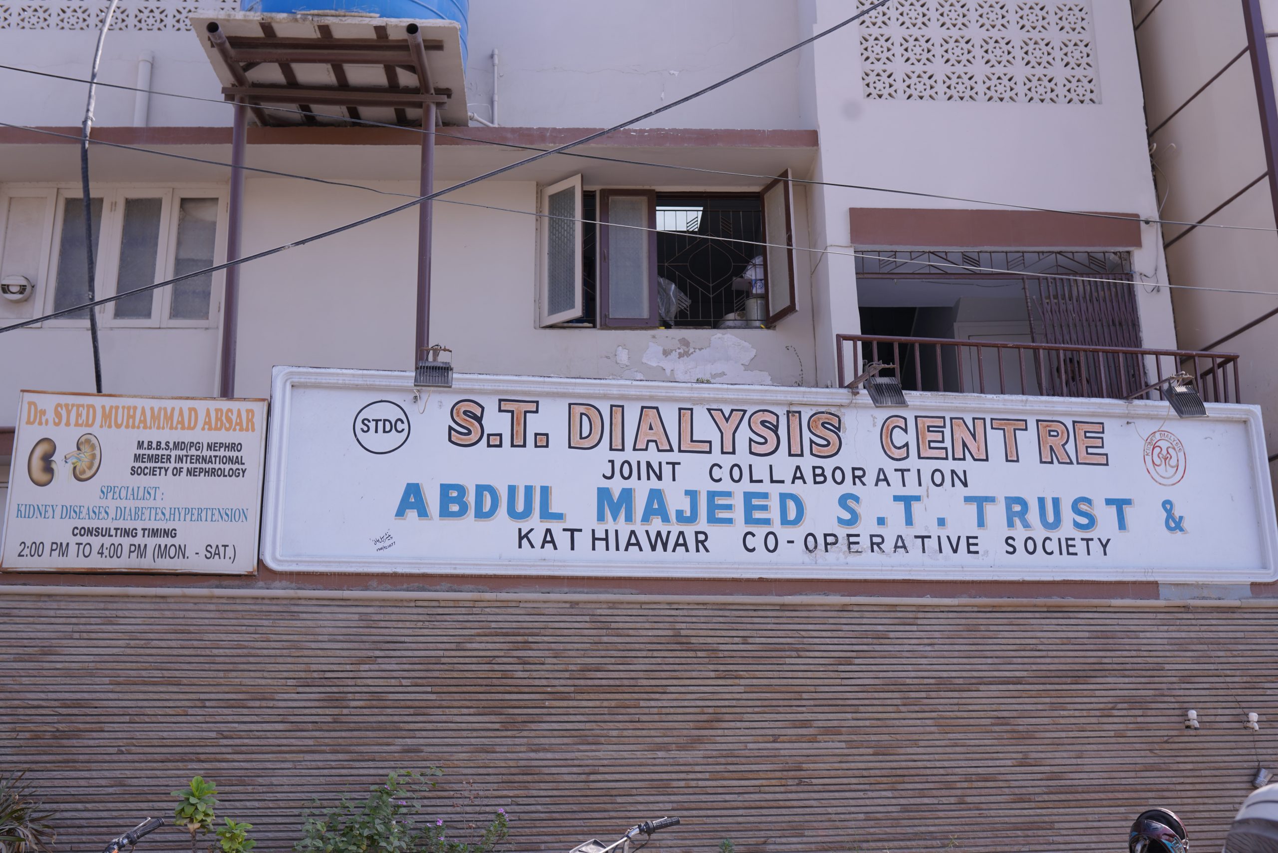 S.T Dialysis Centre treatment hall